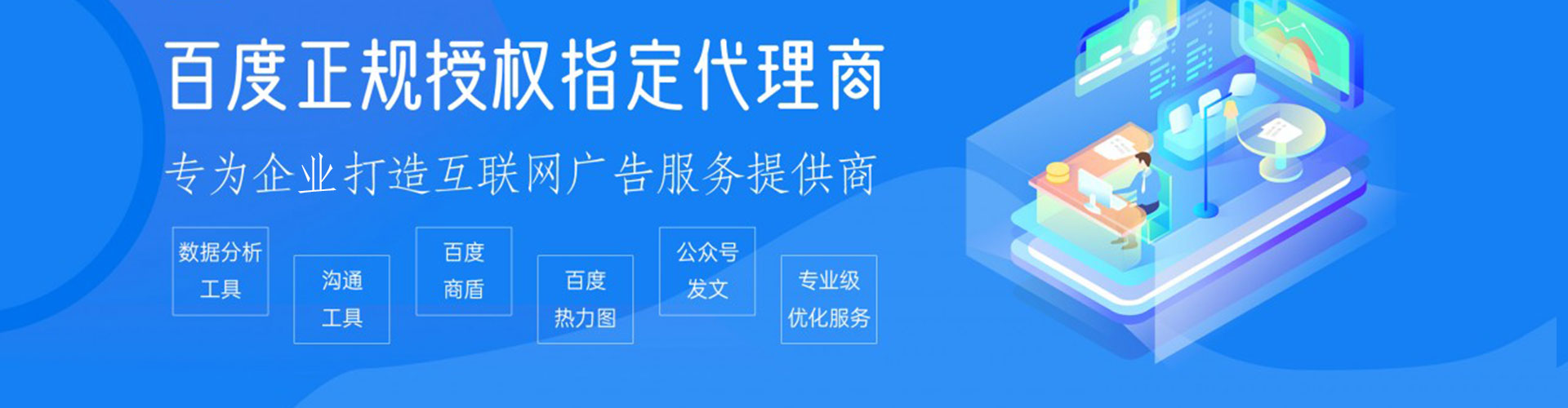 惠山推广开户